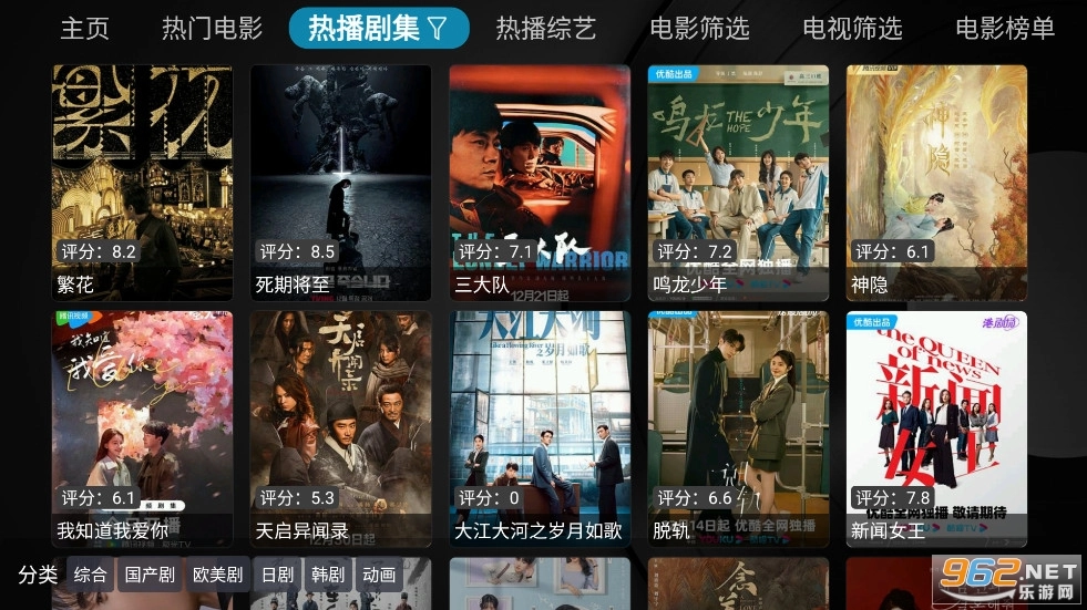 小苹果影视盒子TV版图6