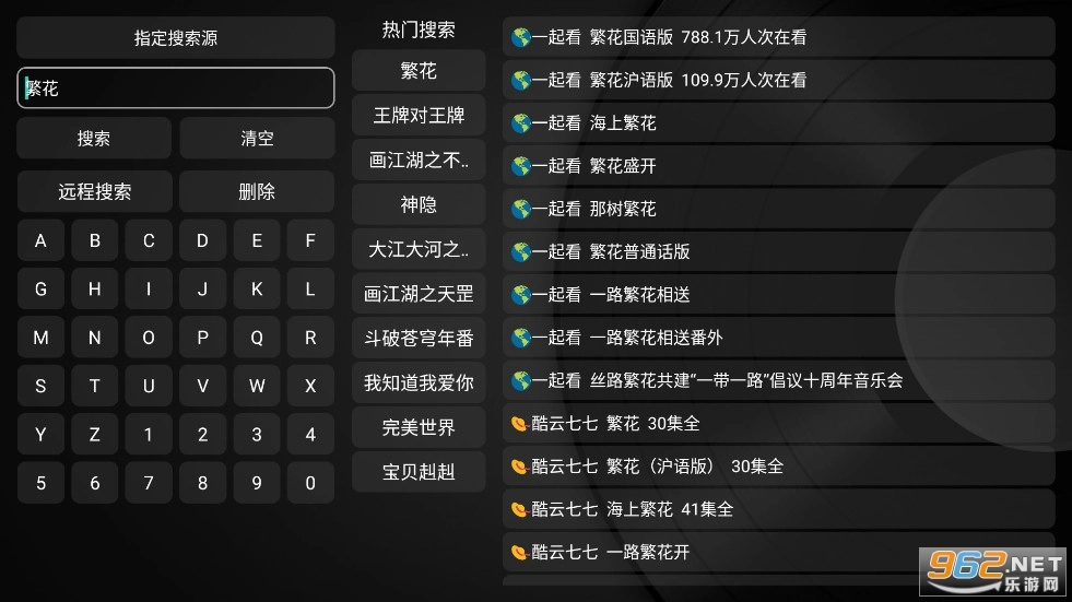小苹果影视盒子TV版图5