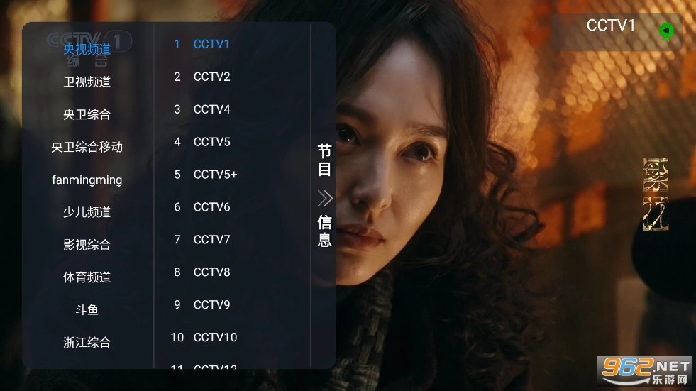 小苹果影视盒子TV版图7