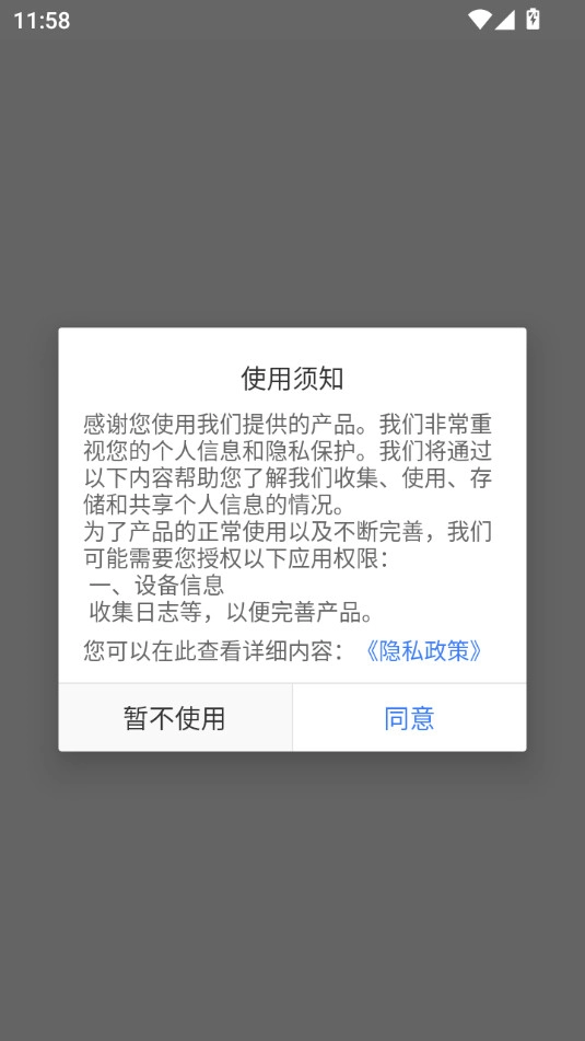 广告拦截神器原版图6