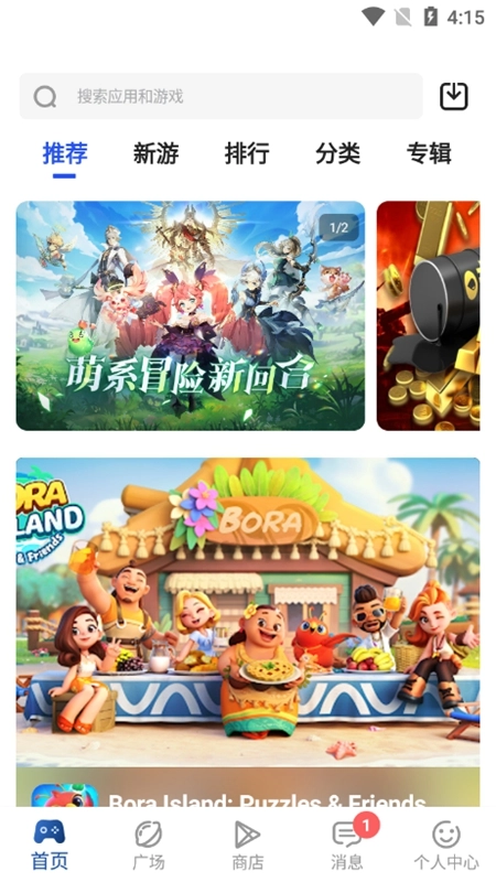 APKHUB软件官方版图3