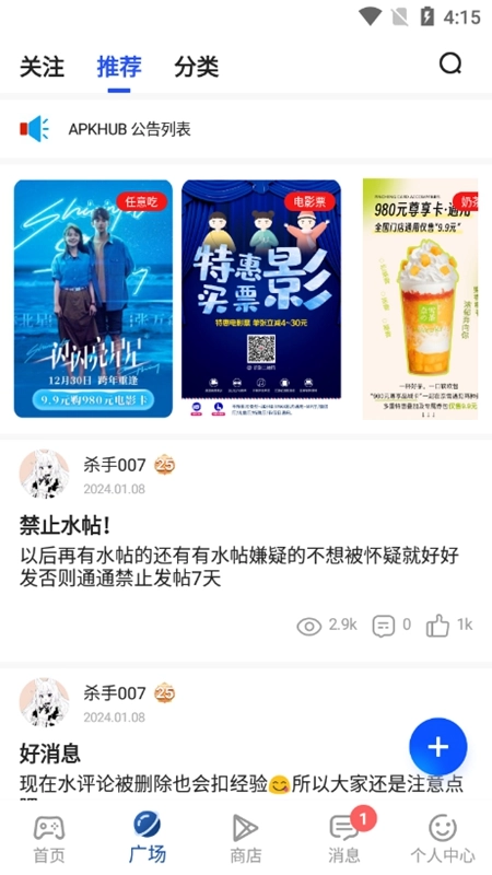 APKHUB软件官方版图2