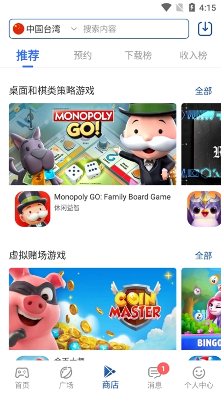 APKHUB软件官方版图4
