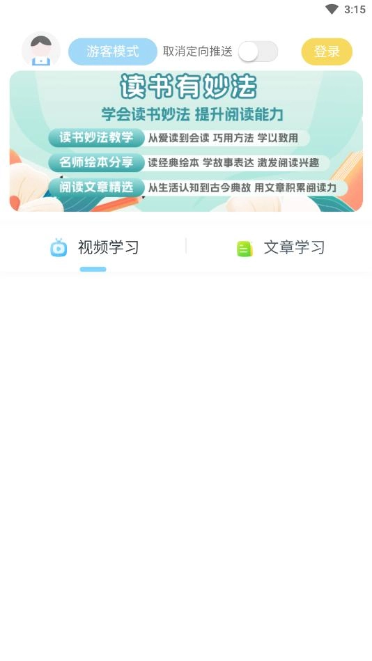 云上书院官方最新版图5