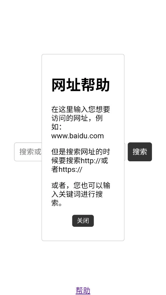 dv浏览器正版图5