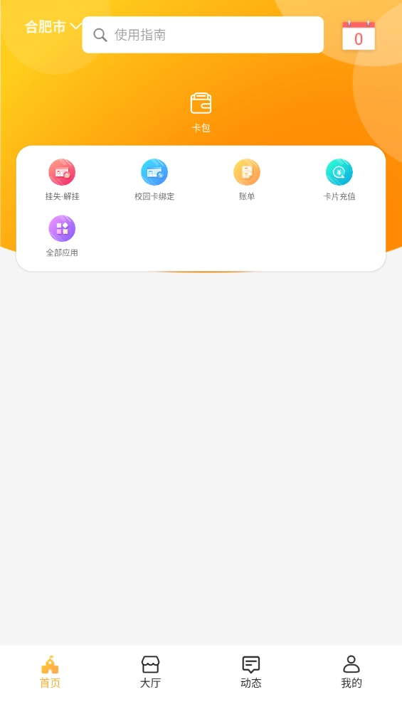 慧新易校直装版图4