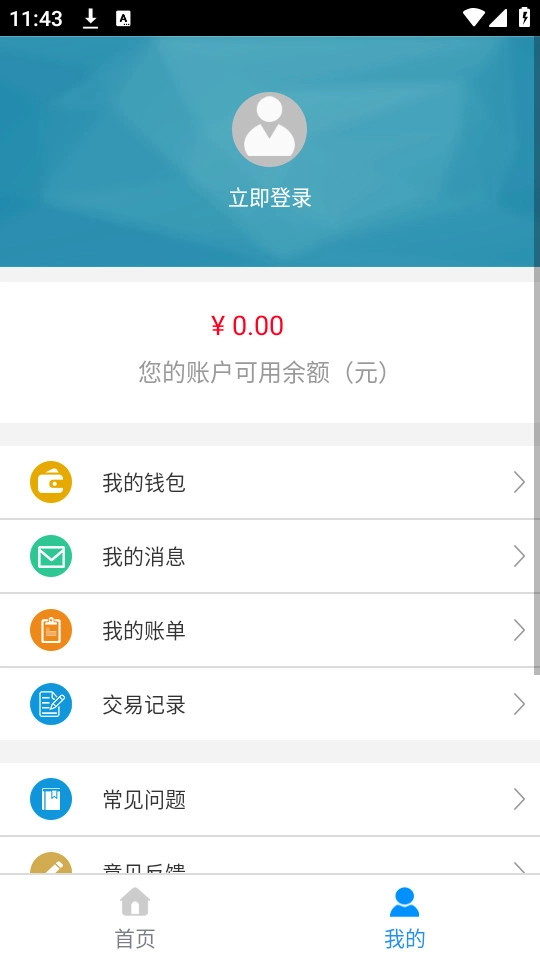 汴梁通手机最新版图2