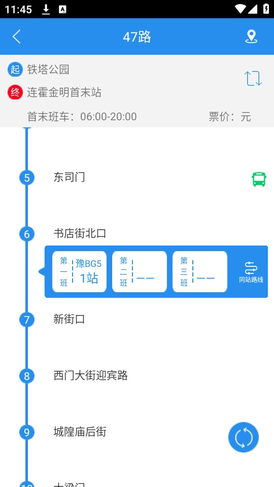 汴梁通手机最新版图4