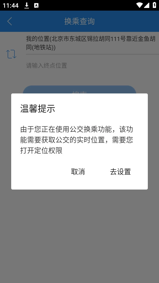 汴梁通手机最新版图3