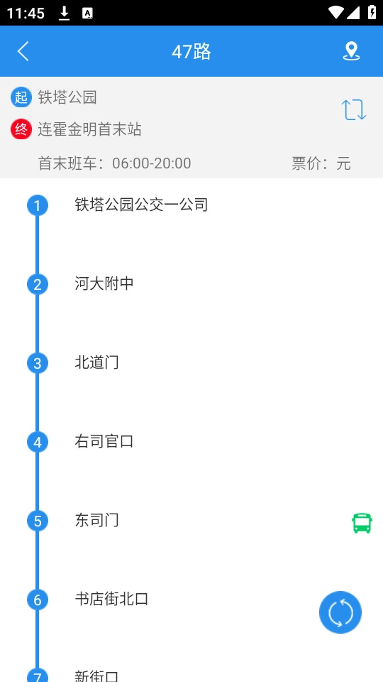 汴梁通手机最新版图7