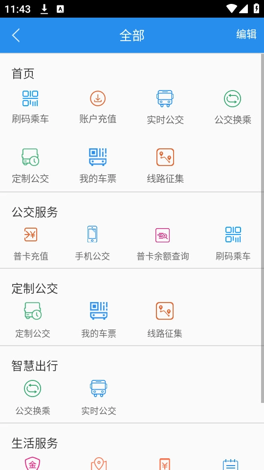 汴梁通手机最新版图6
