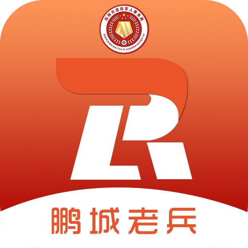 鹏城老兵正版 v3.0.1