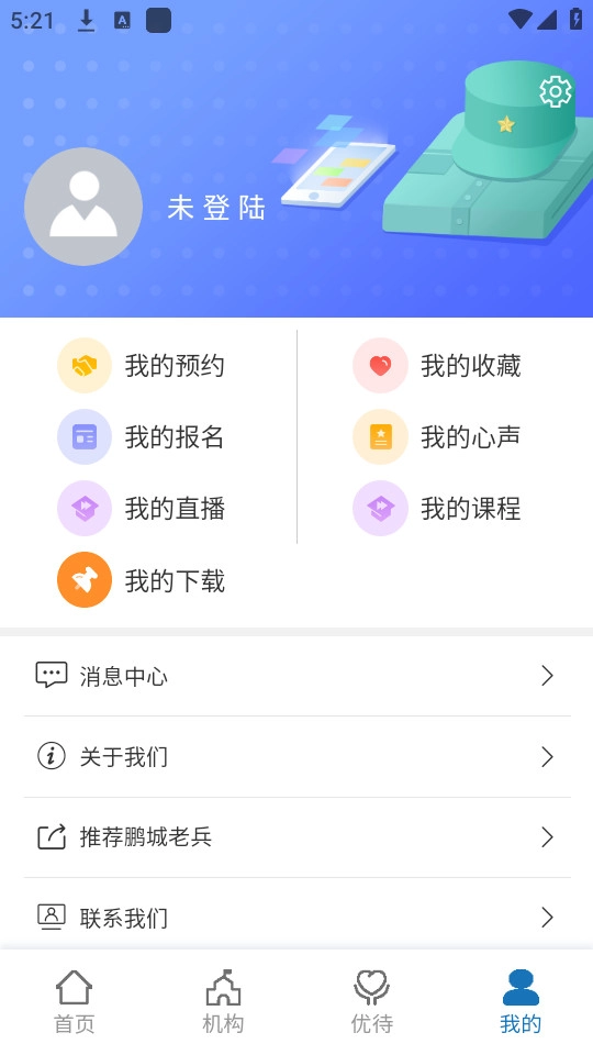 鹏城老兵正版图5