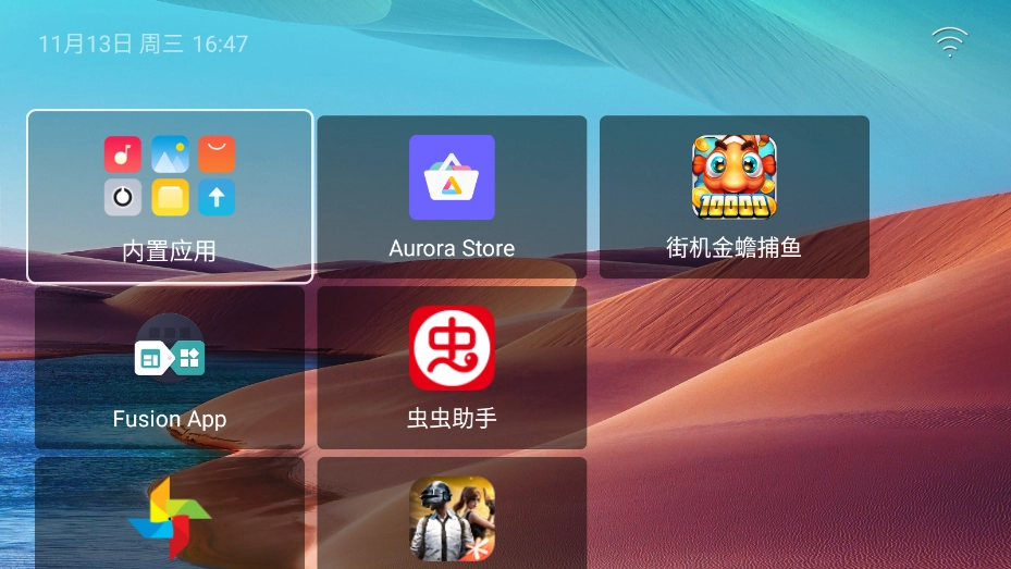 轻桌面正版图3