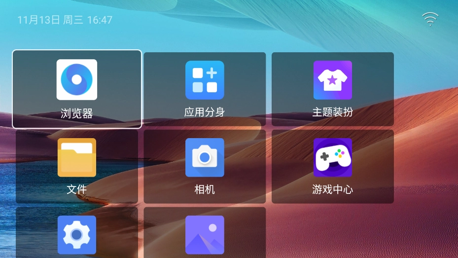 轻桌面正版图2