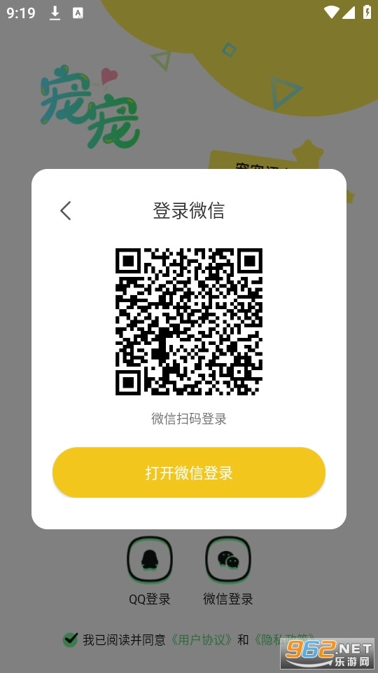 宠宠语音官方正版图2