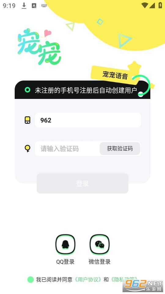 宠宠语音官方正版图3