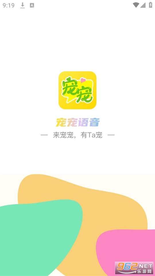 宠宠语音官方正版图4