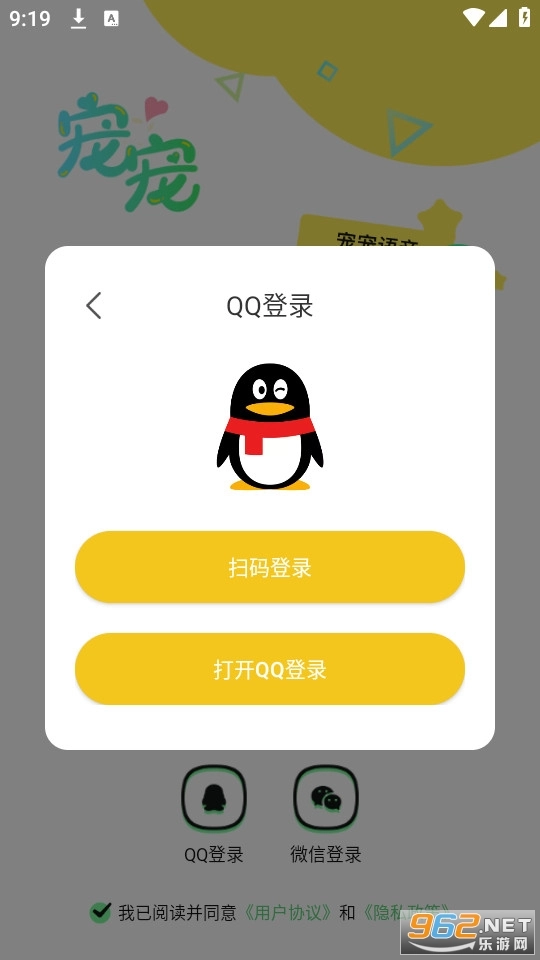 宠宠语音官方正版图5
