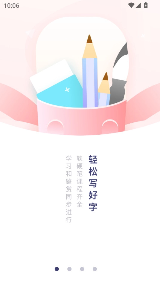 国字云书法官方正版图4