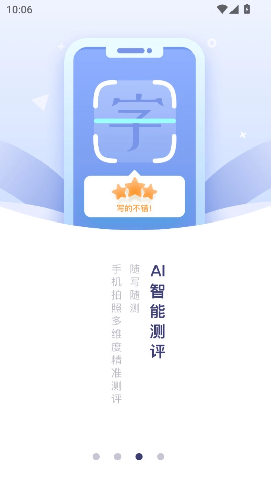国字云书法官方正版图7