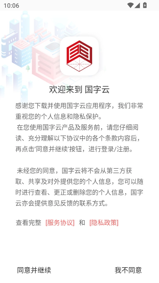 国字云书法官方正版图3