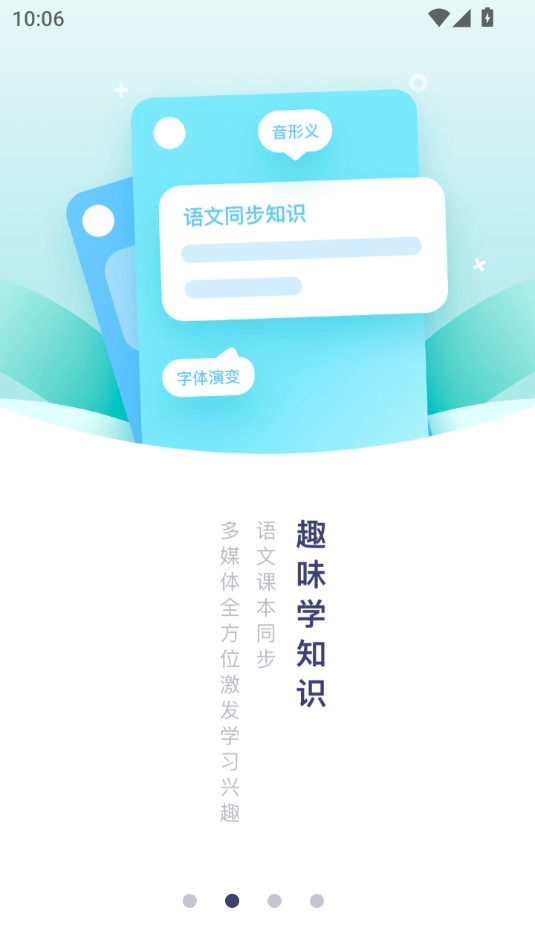国字云书法官方正版图5