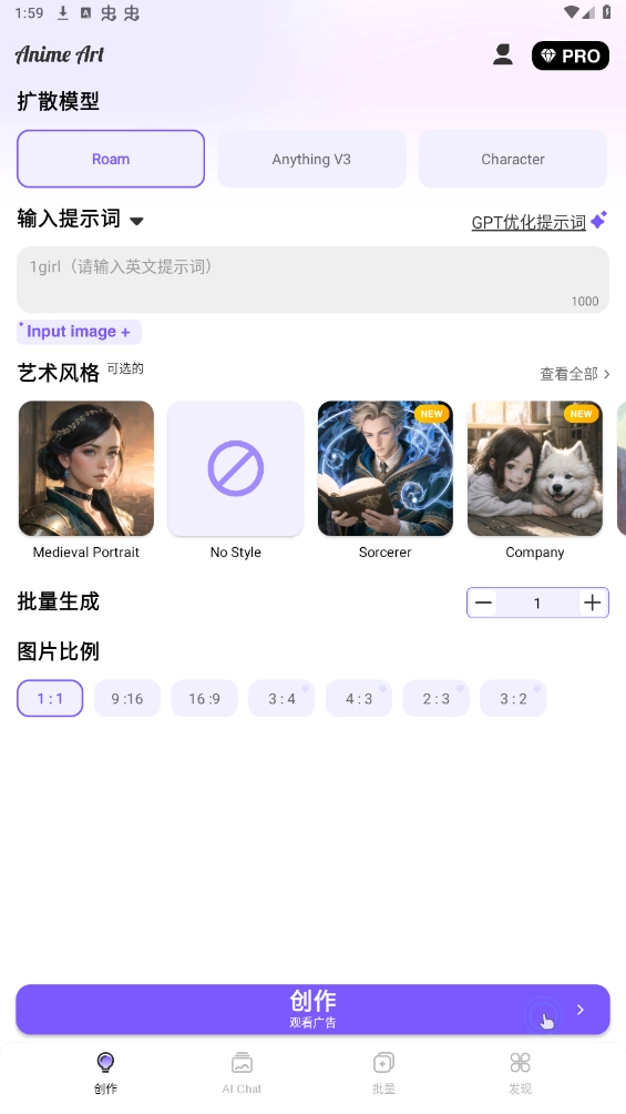animeart通用版图4