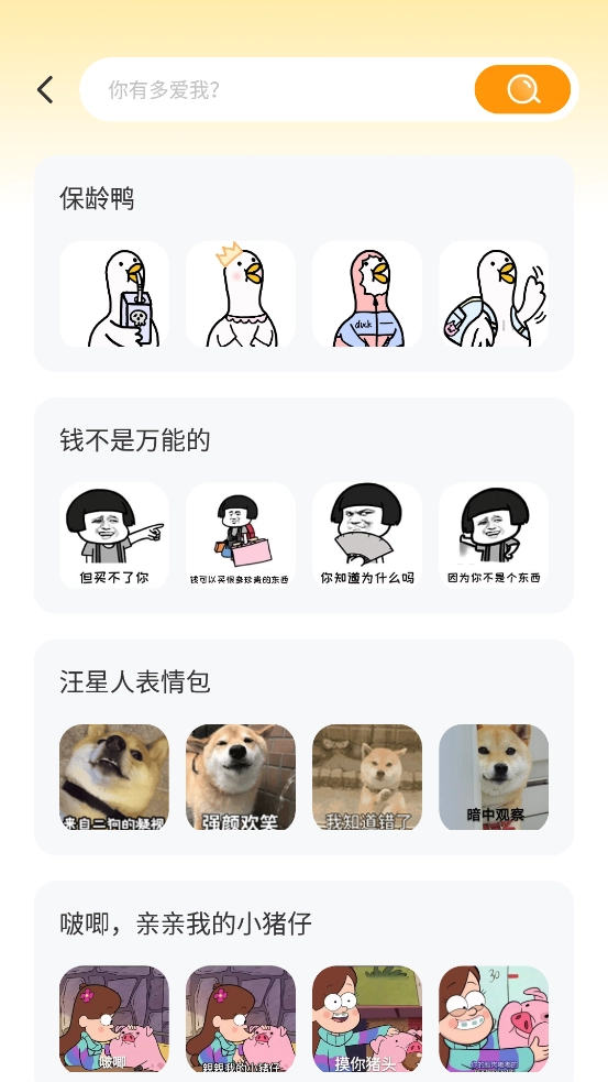 蜜语键盘官方版图5