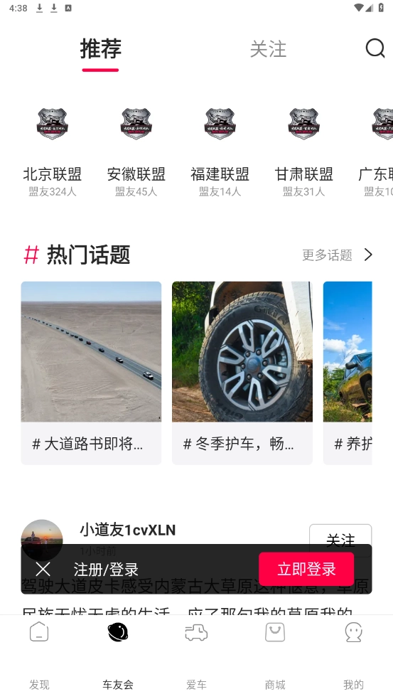 江铃大道安卓直装版图4