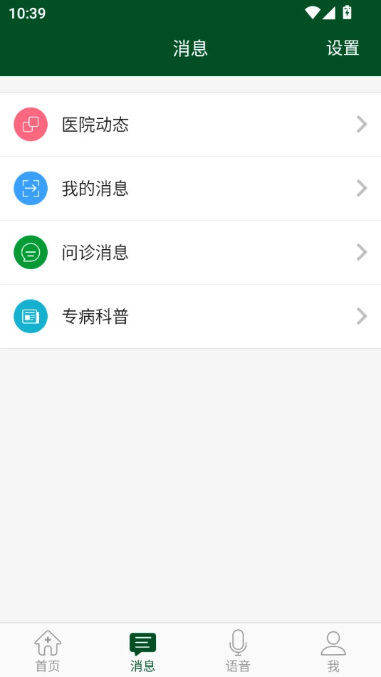 北京协和医院游戏官方版图2