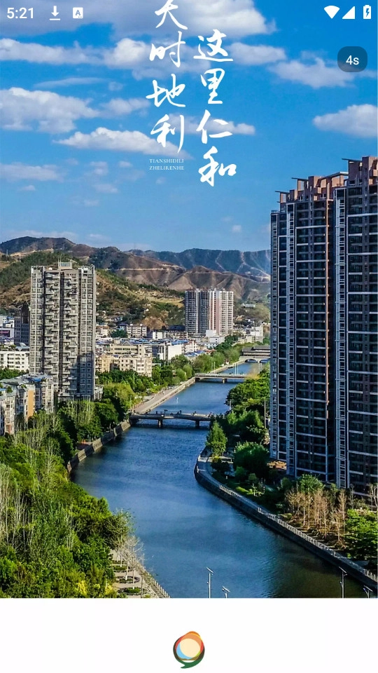 这里仁和通用版图4