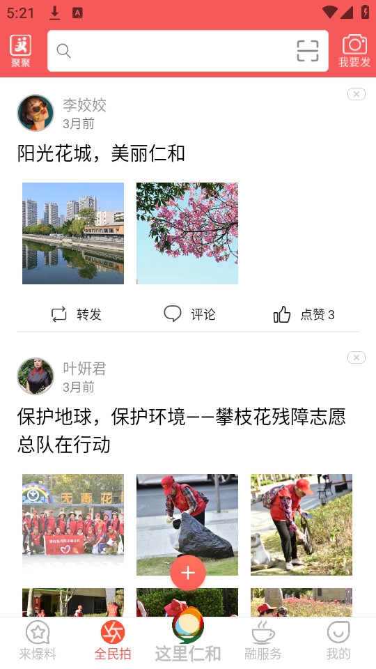 这里仁和通用版图5