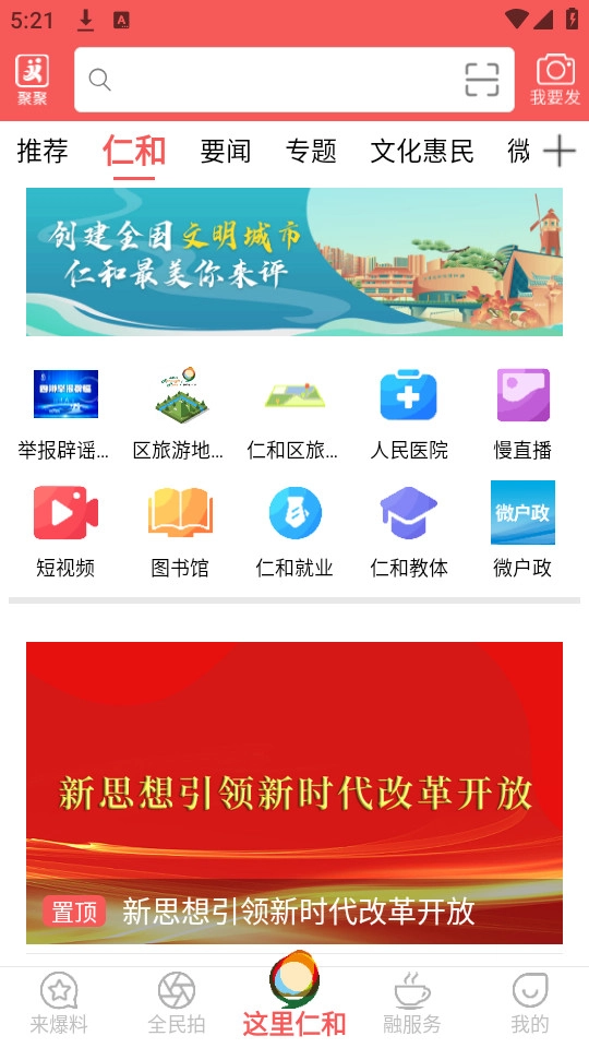 这里仁和通用版图3