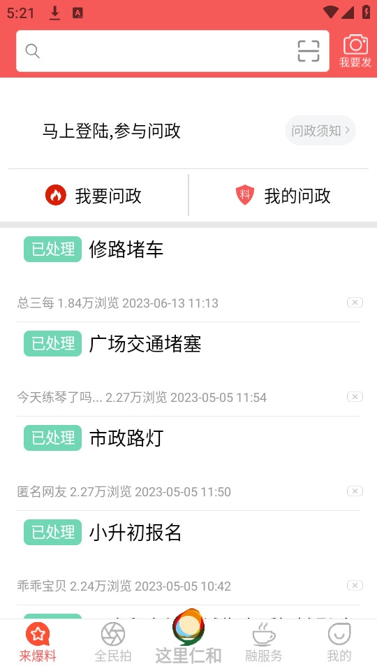 这里仁和通用版图2