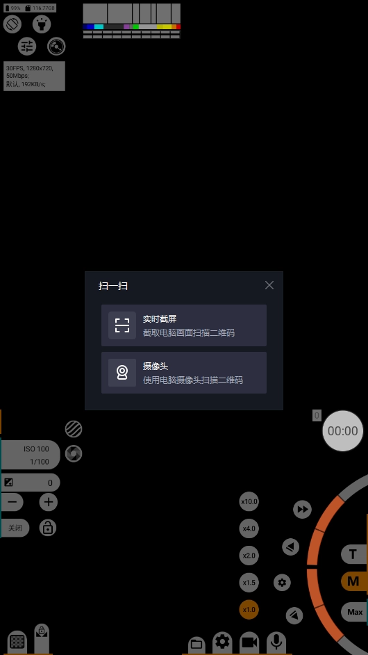 mcpro24fps安卓免费版图4