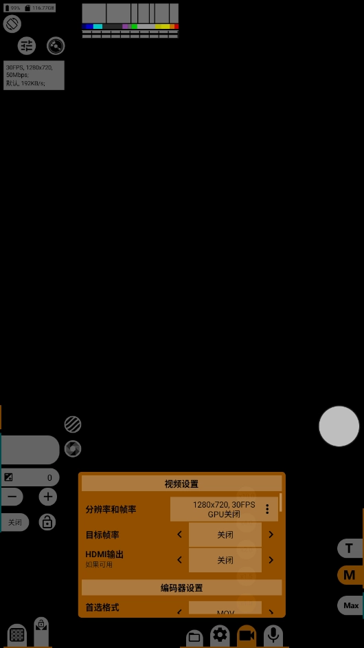 mcpro24fps安卓免费版图3