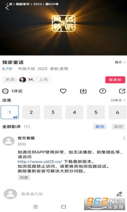 虾皮视频2026官方版图4