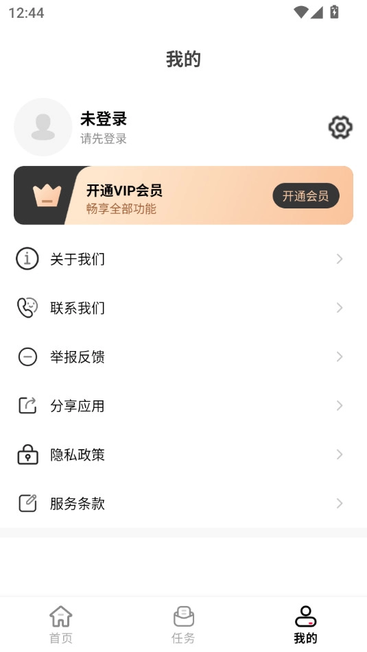 时光穿梭机免费原版图4