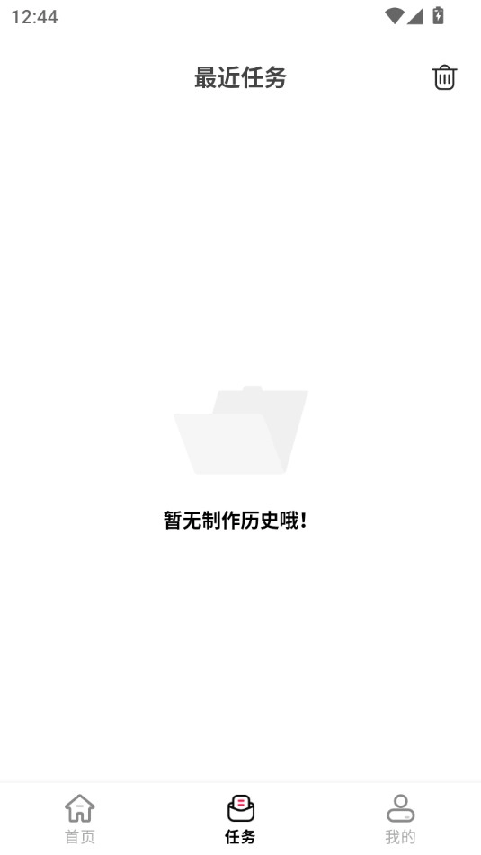时光穿梭机免费原版图3