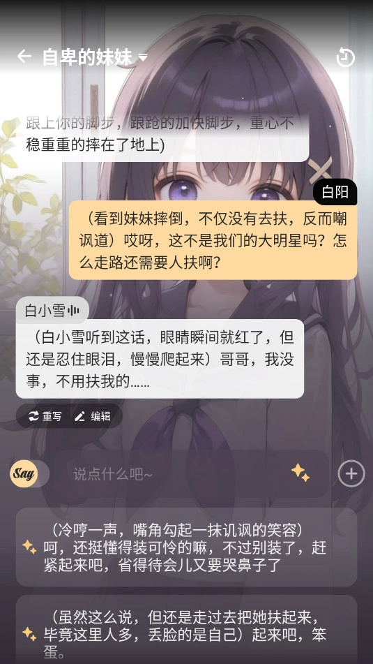 Saylo游戏正版图2
