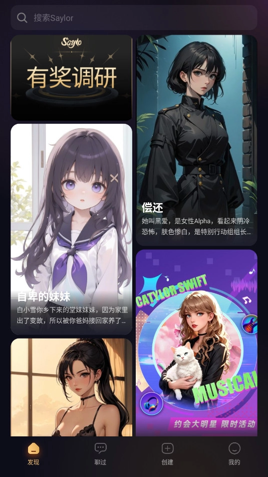 Saylo游戏正版图5