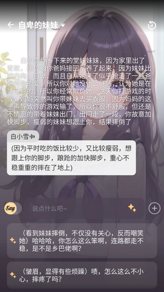 Saylo游戏正版图3