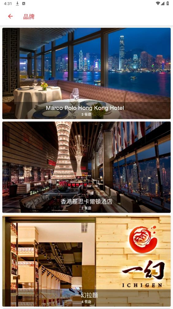 eatigo安卓官方版图7