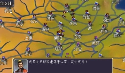 三国志之逐鹿中原游戏最新版图3