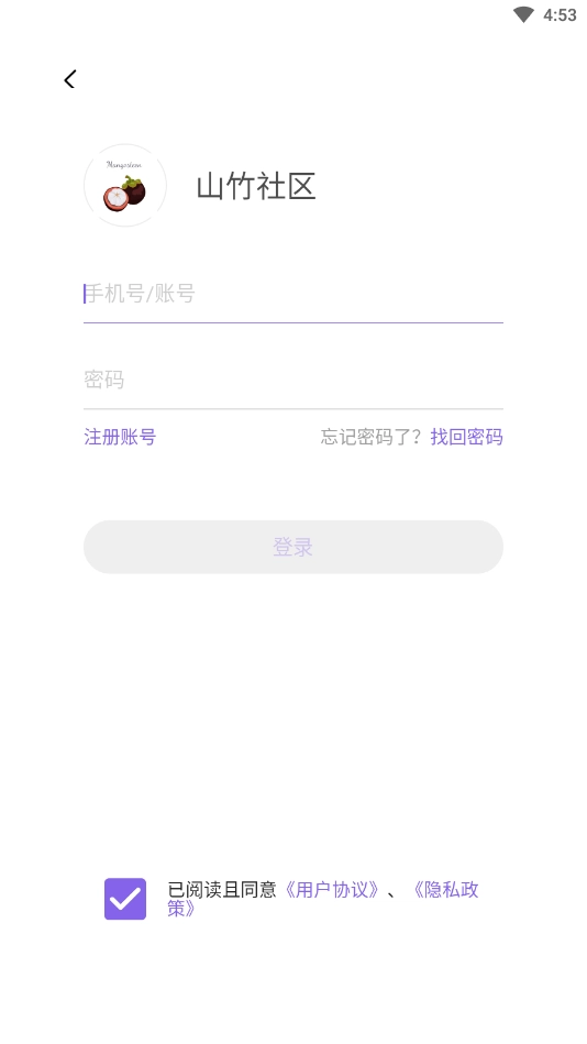 山竹社区免费原版图3