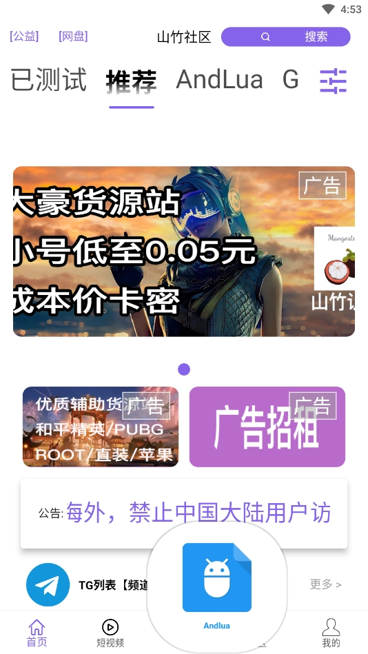 山竹社区免费原版图6