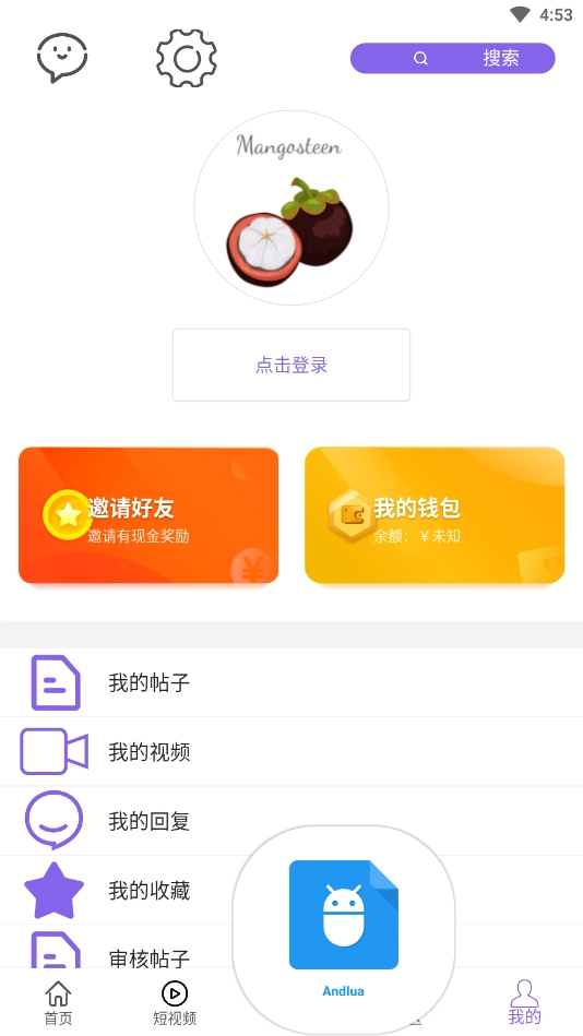 山竹社区免费原版图4