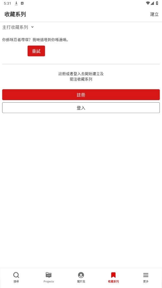 yelp手机正版图3