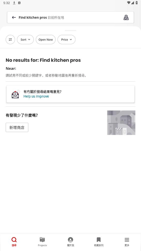 yelp手机正版图6